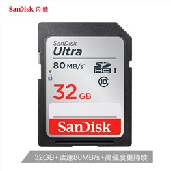 閃迪（SanDisk） SD存儲卡 C10 32G/64G/128G 至尊高速版 讀速80MB/s (32G) 