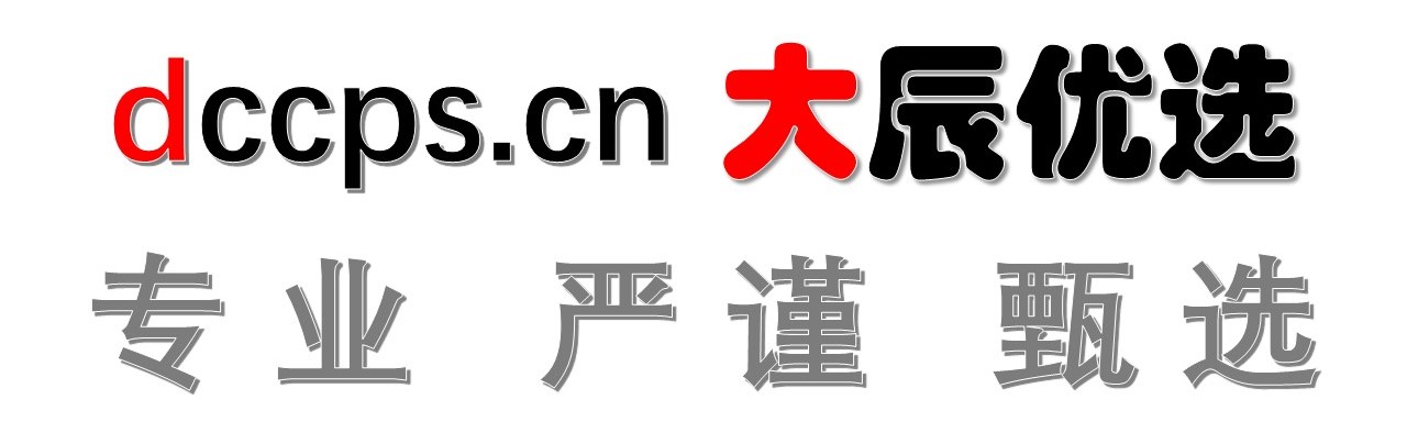 山东大辰信息科技有限公司